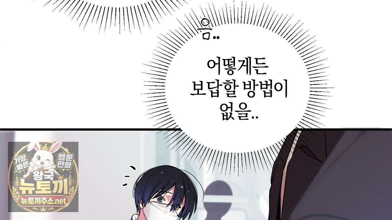 첫사랑 헤르츠 2화 76