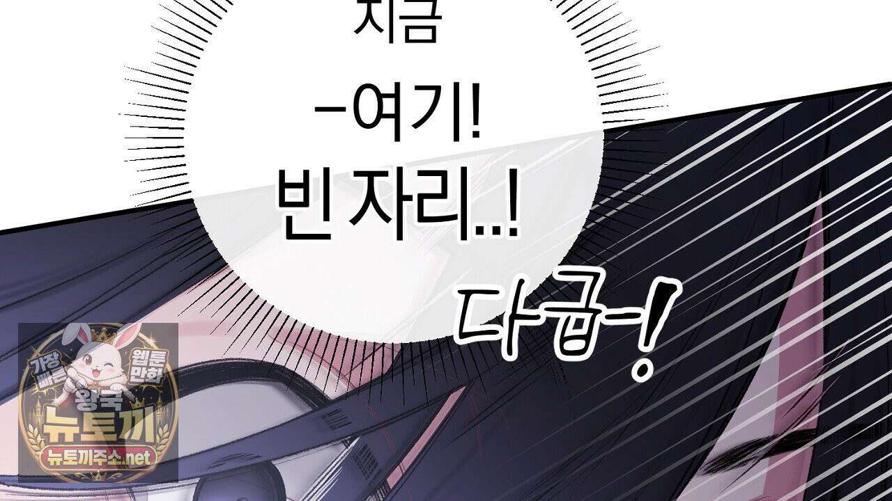 첫사랑 헤르츠 2화 78