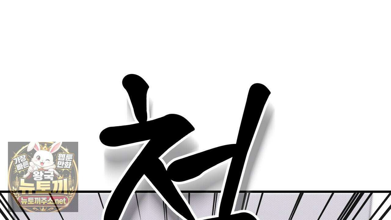 첫사랑 헤르츠 2화 80
