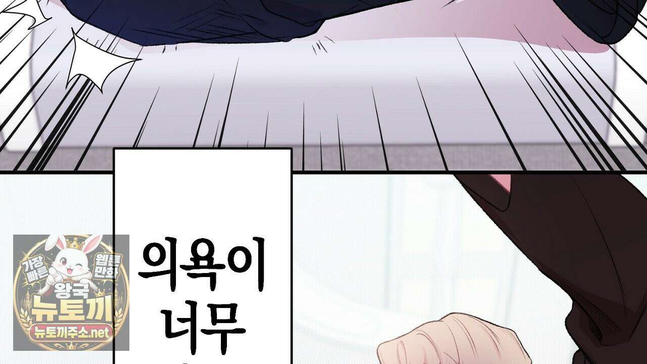 첫사랑 헤르츠 2화 82
