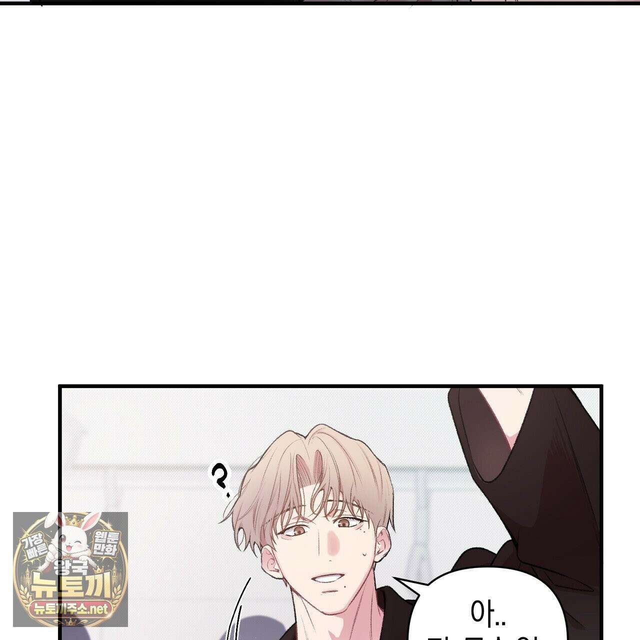 첫사랑 헤르츠 2화 85