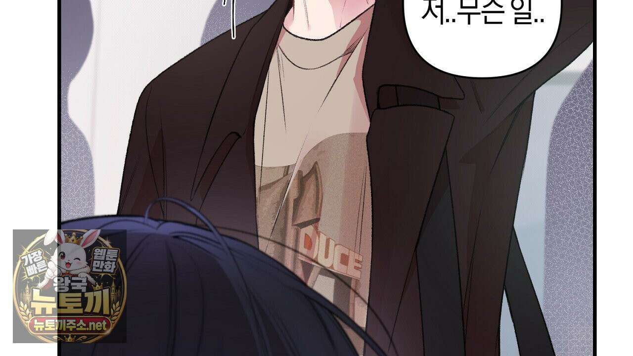 첫사랑 헤르츠 2화 86