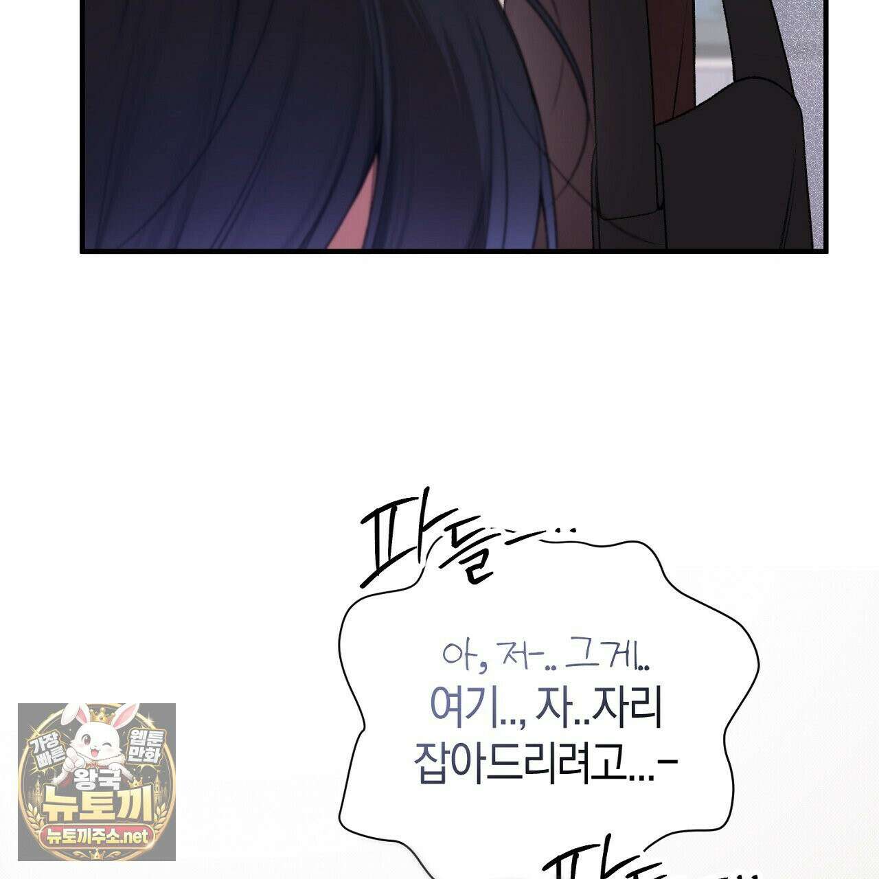 첫사랑 헤르츠 2화 87