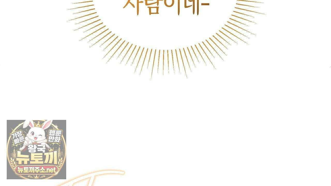 첫사랑 헤르츠 2화 94