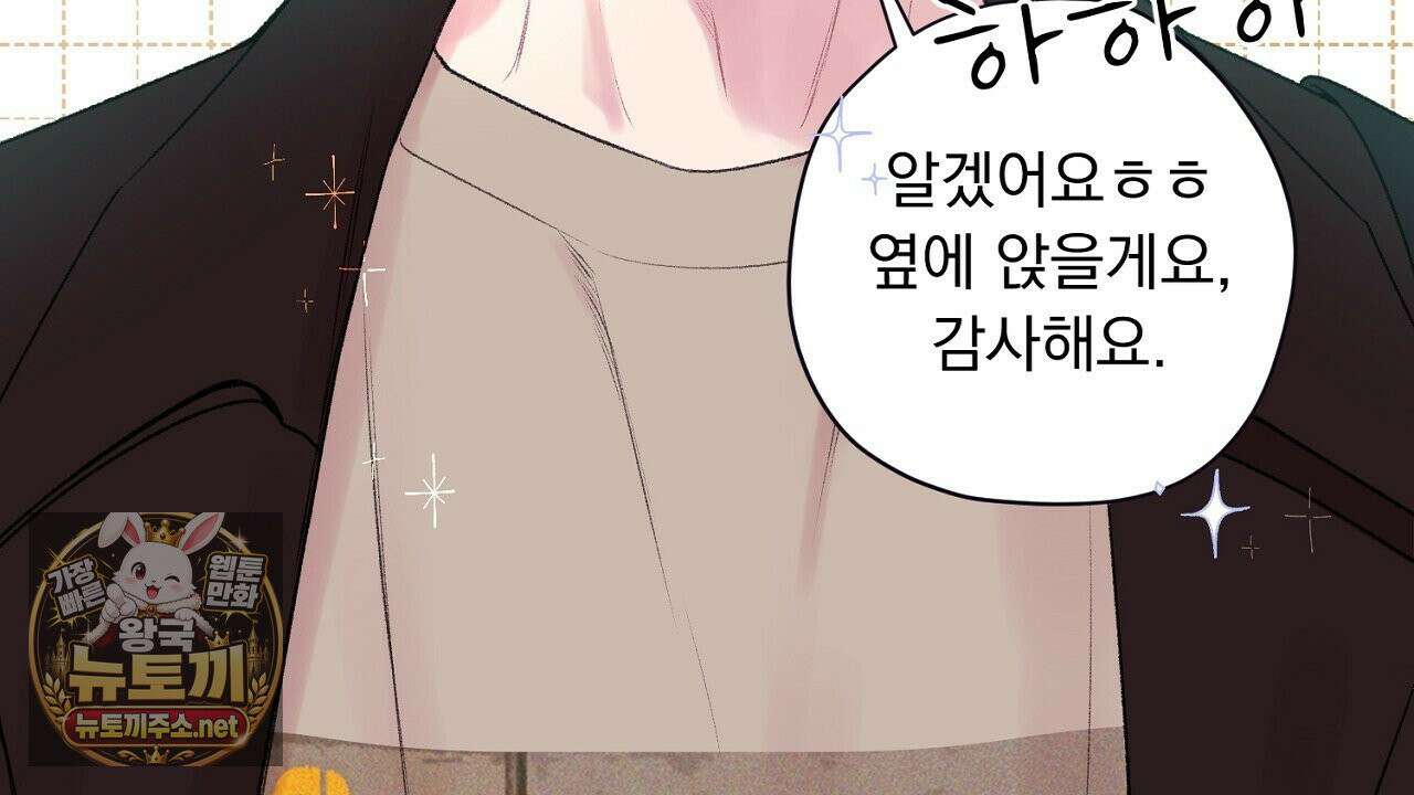 첫사랑 헤르츠 2화 96