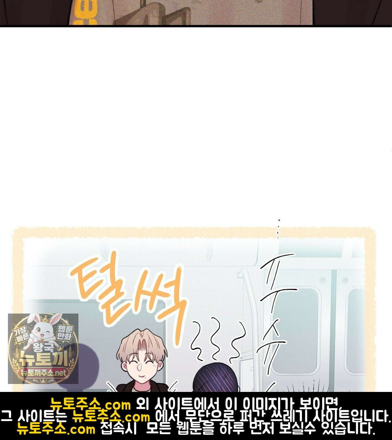 첫사랑 헤르츠 2화 97