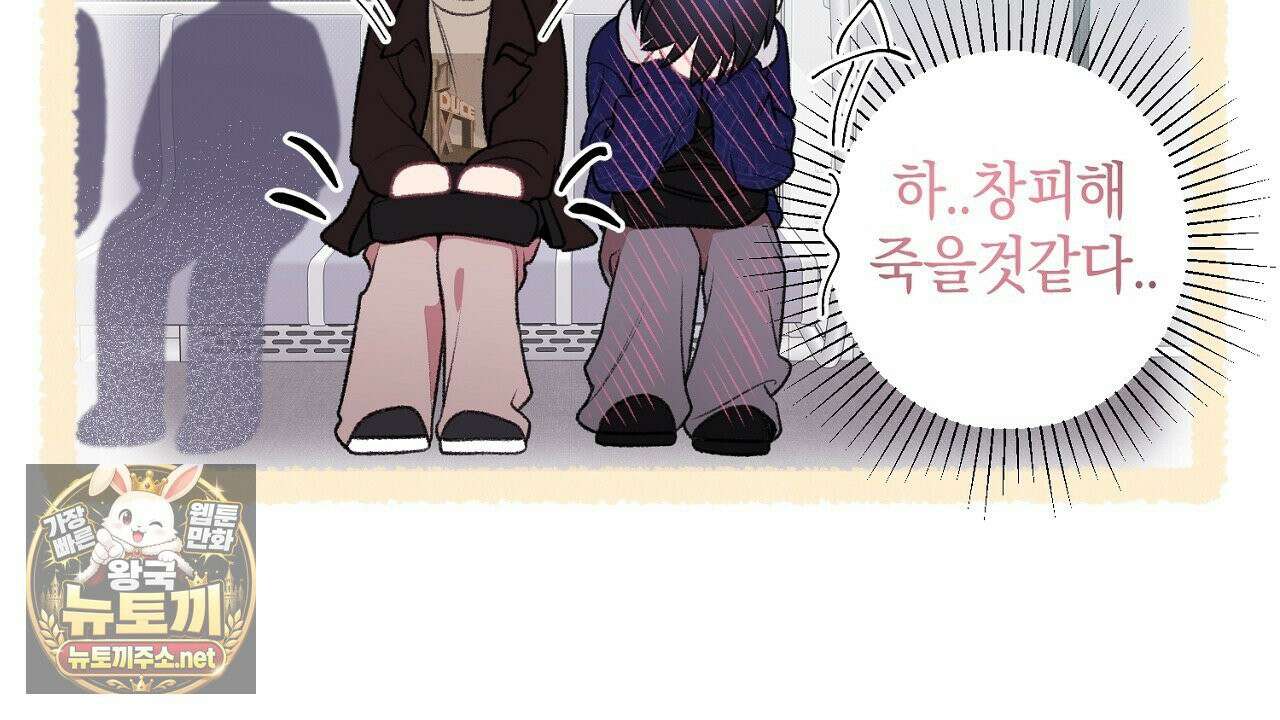 첫사랑 헤르츠 2화 98