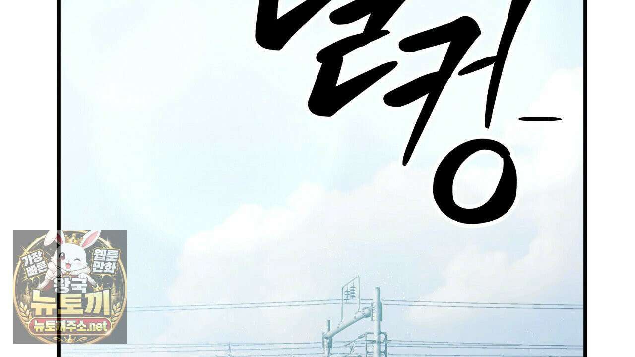 첫사랑 헤르츠 2화 100