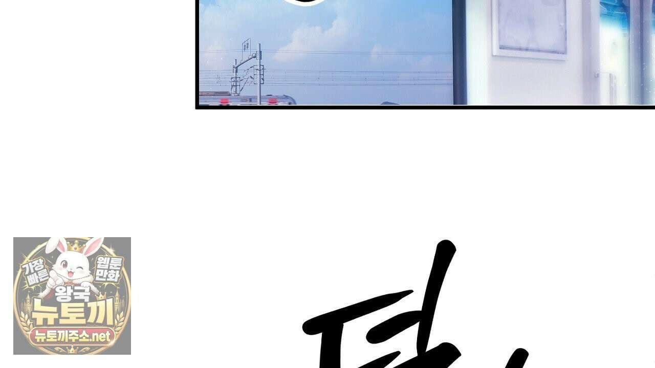 첫사랑 헤르츠 2화 102