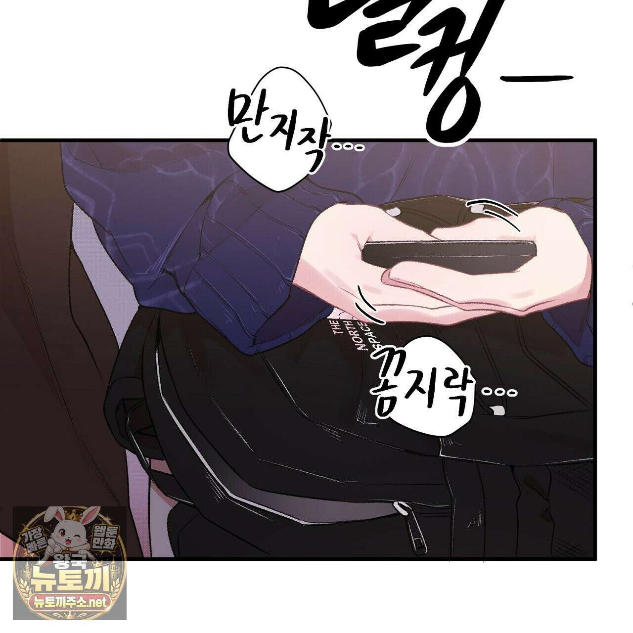 첫사랑 헤르츠 2화 103