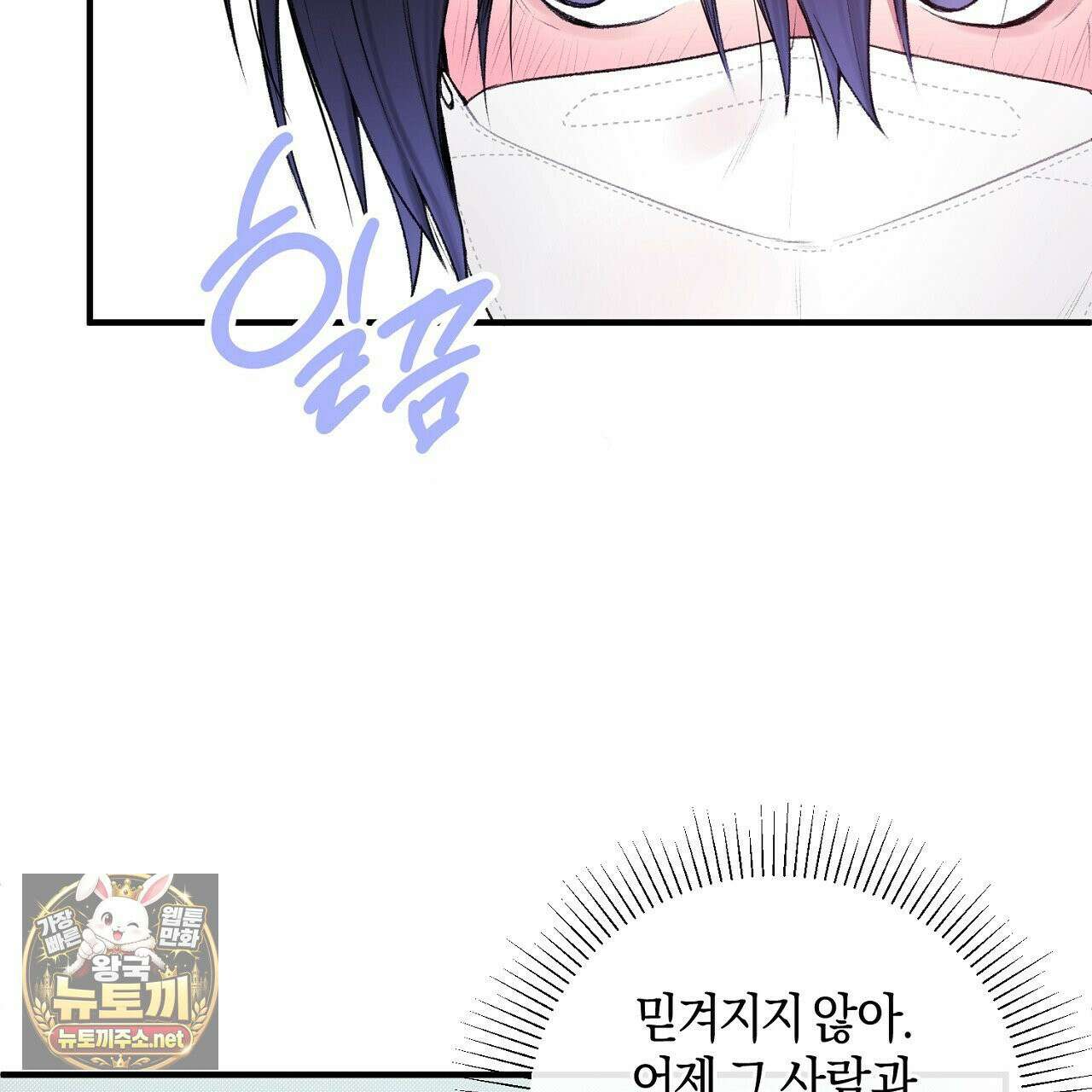 첫사랑 헤르츠 2화 105