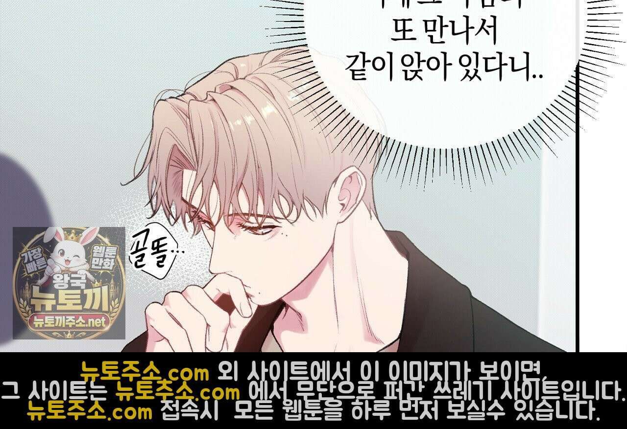 첫사랑 헤르츠 2화 106