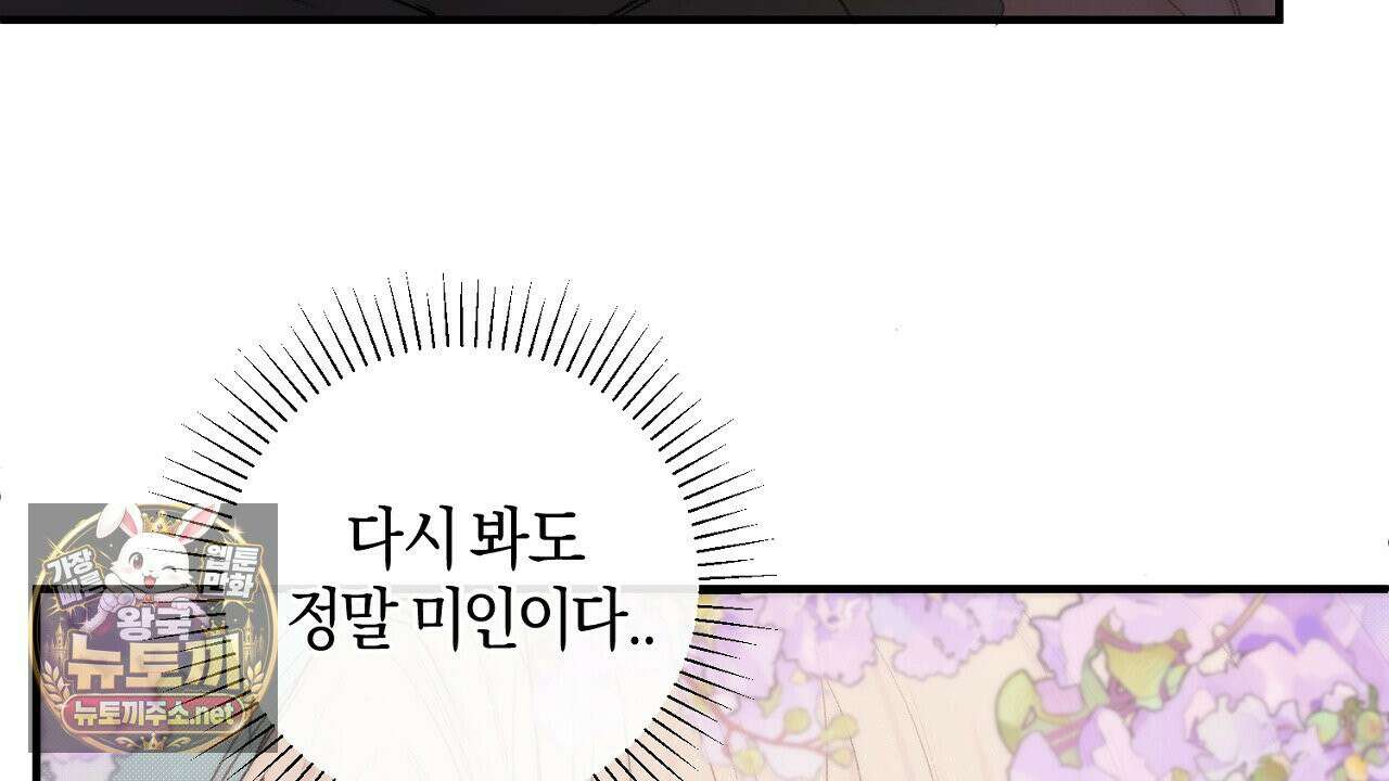 첫사랑 헤르츠 2화 108