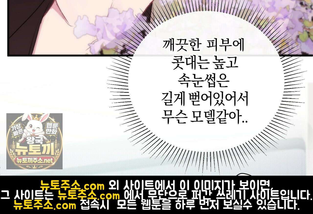 첫사랑 헤르츠 2화 110