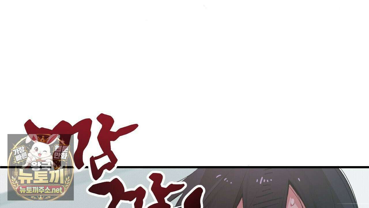첫사랑 헤르츠 2화 114
