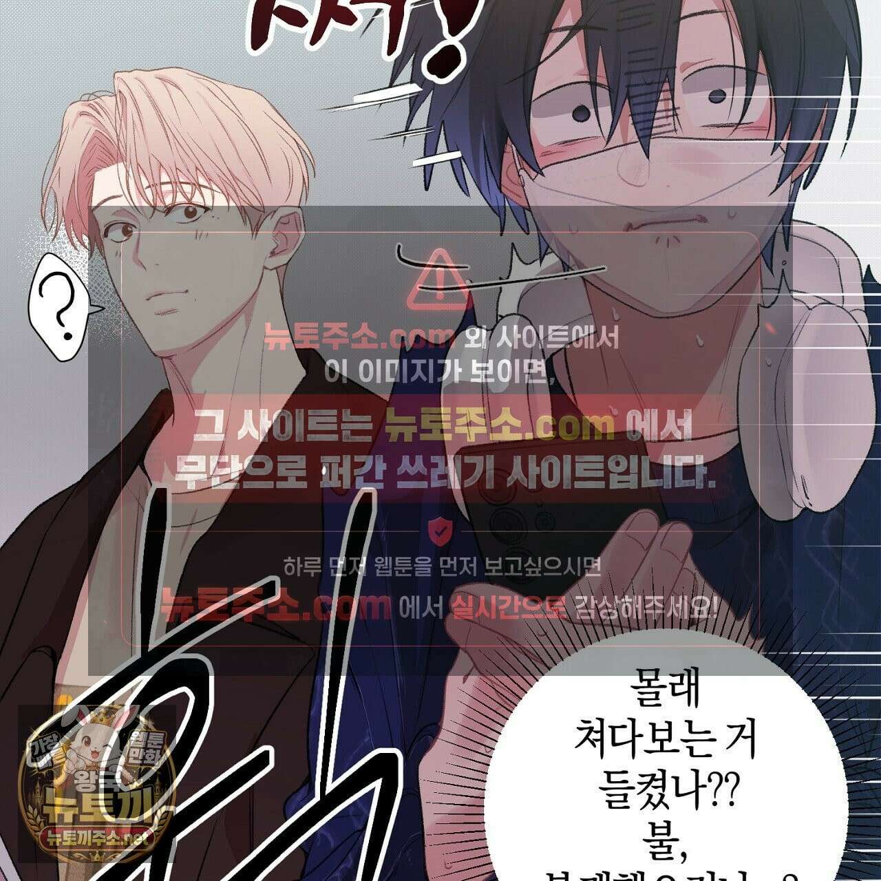 첫사랑 헤르츠 2화 115