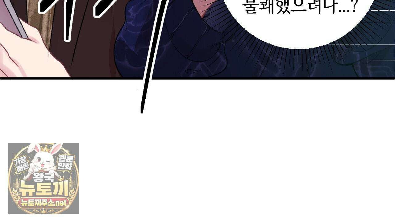 첫사랑 헤르츠 2화 116