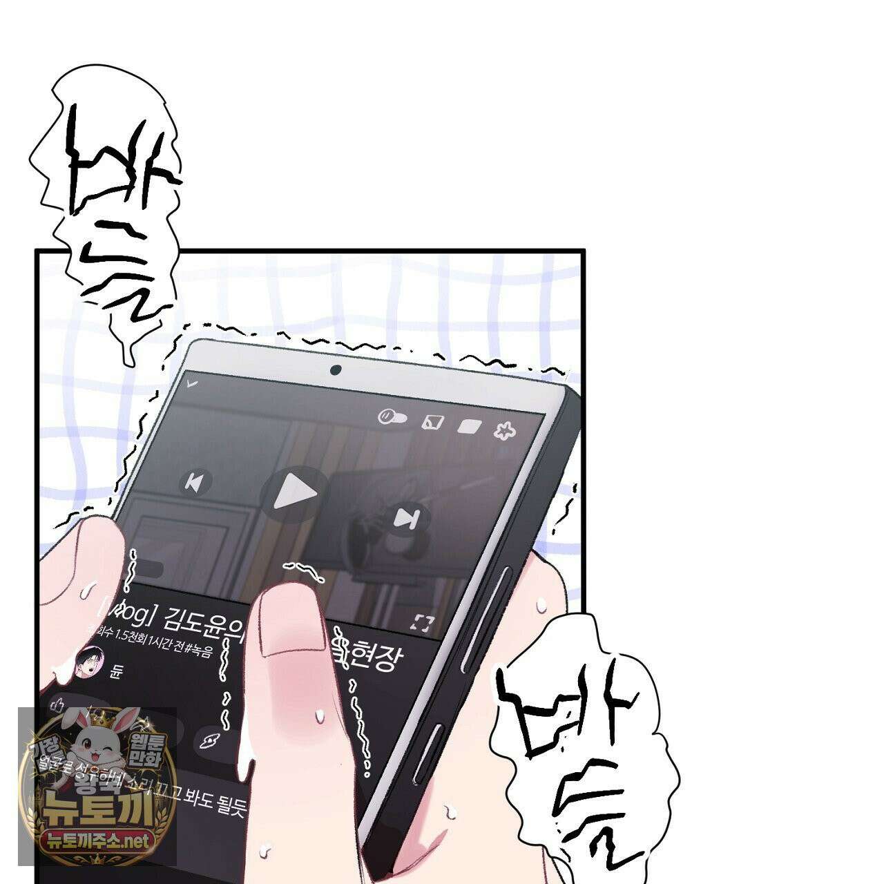 첫사랑 헤르츠 2화 117