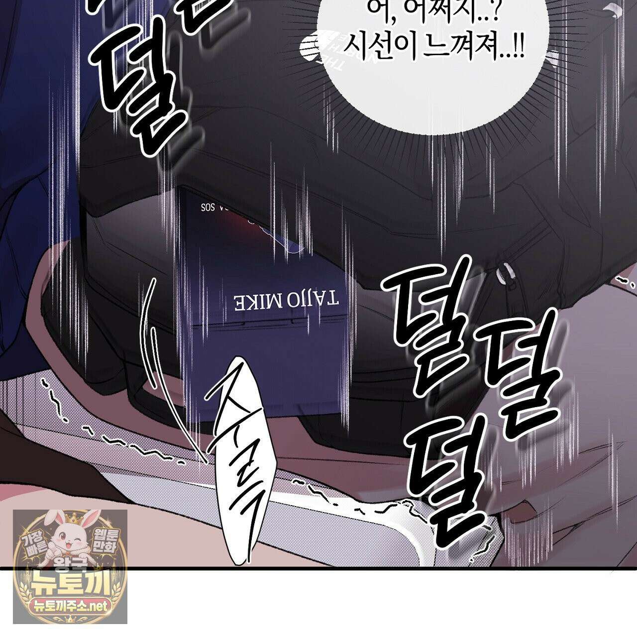 첫사랑 헤르츠 2화 121