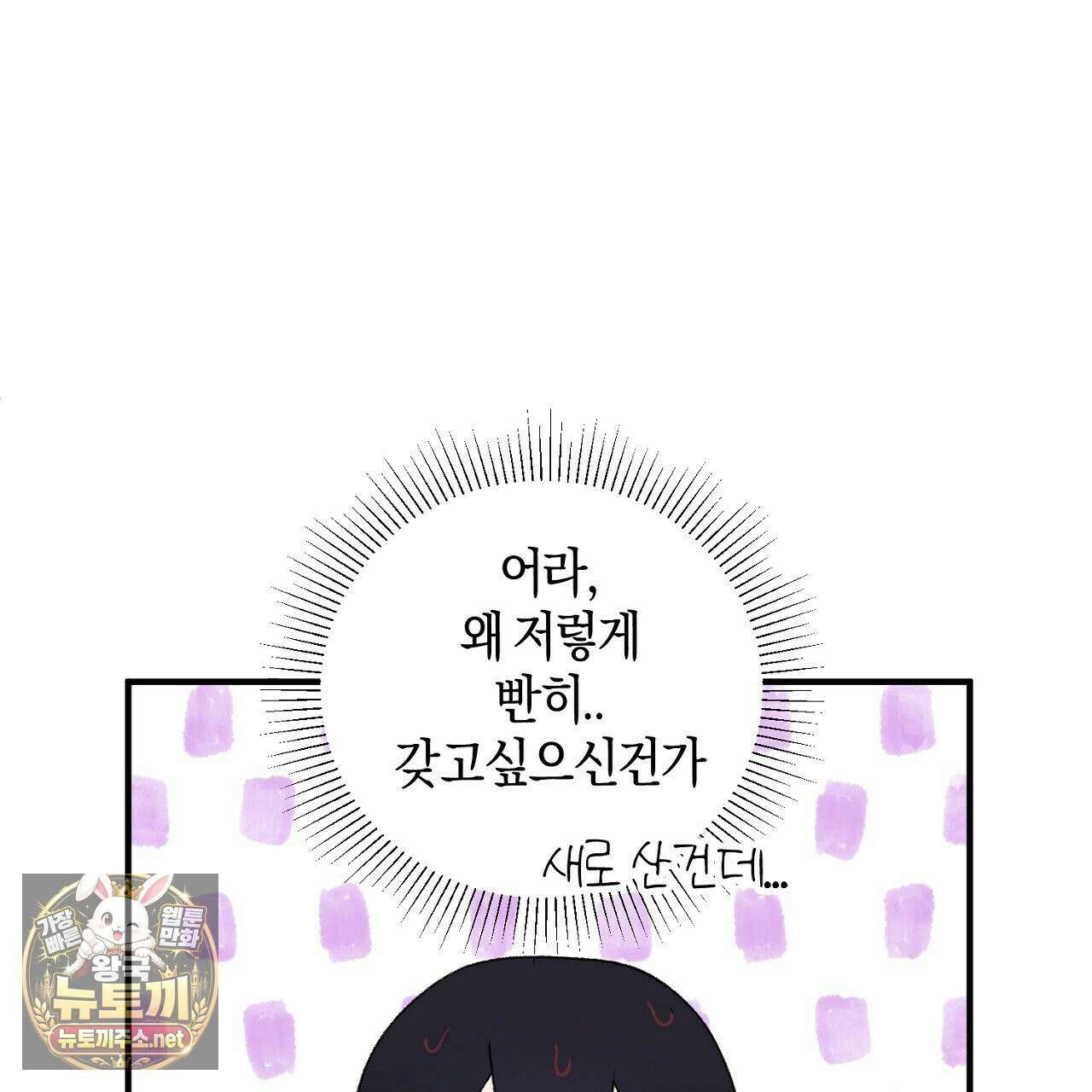 첫사랑 헤르츠 2화 129