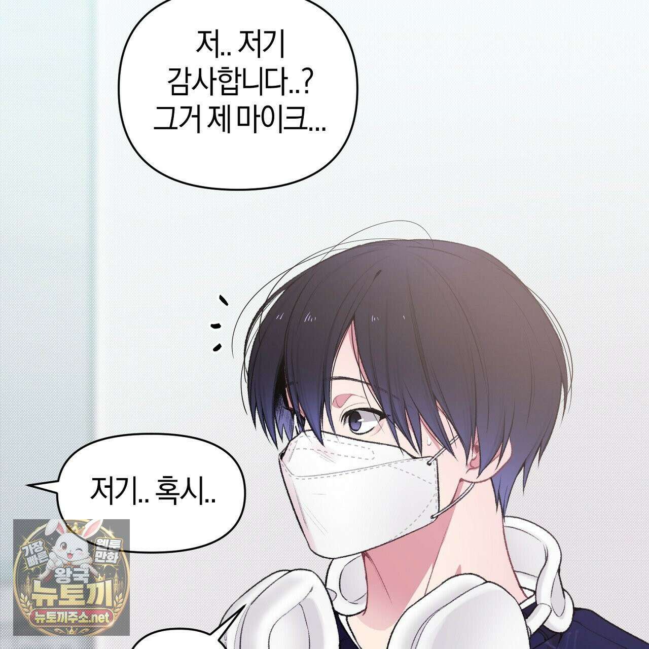첫사랑 헤르츠 2화 131