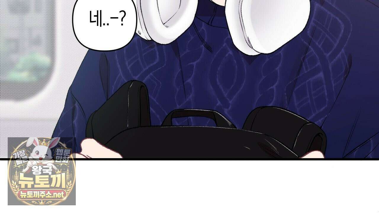 첫사랑 헤르츠 2화 132