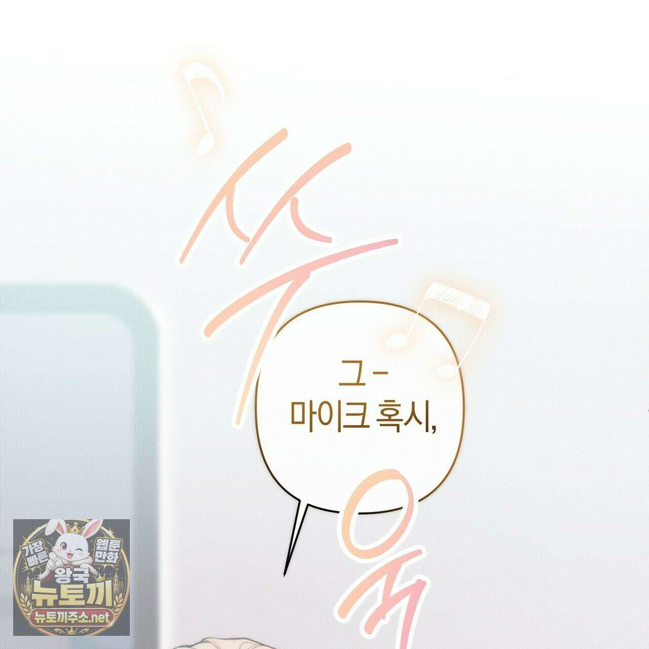 첫사랑 헤르츠 2화 133