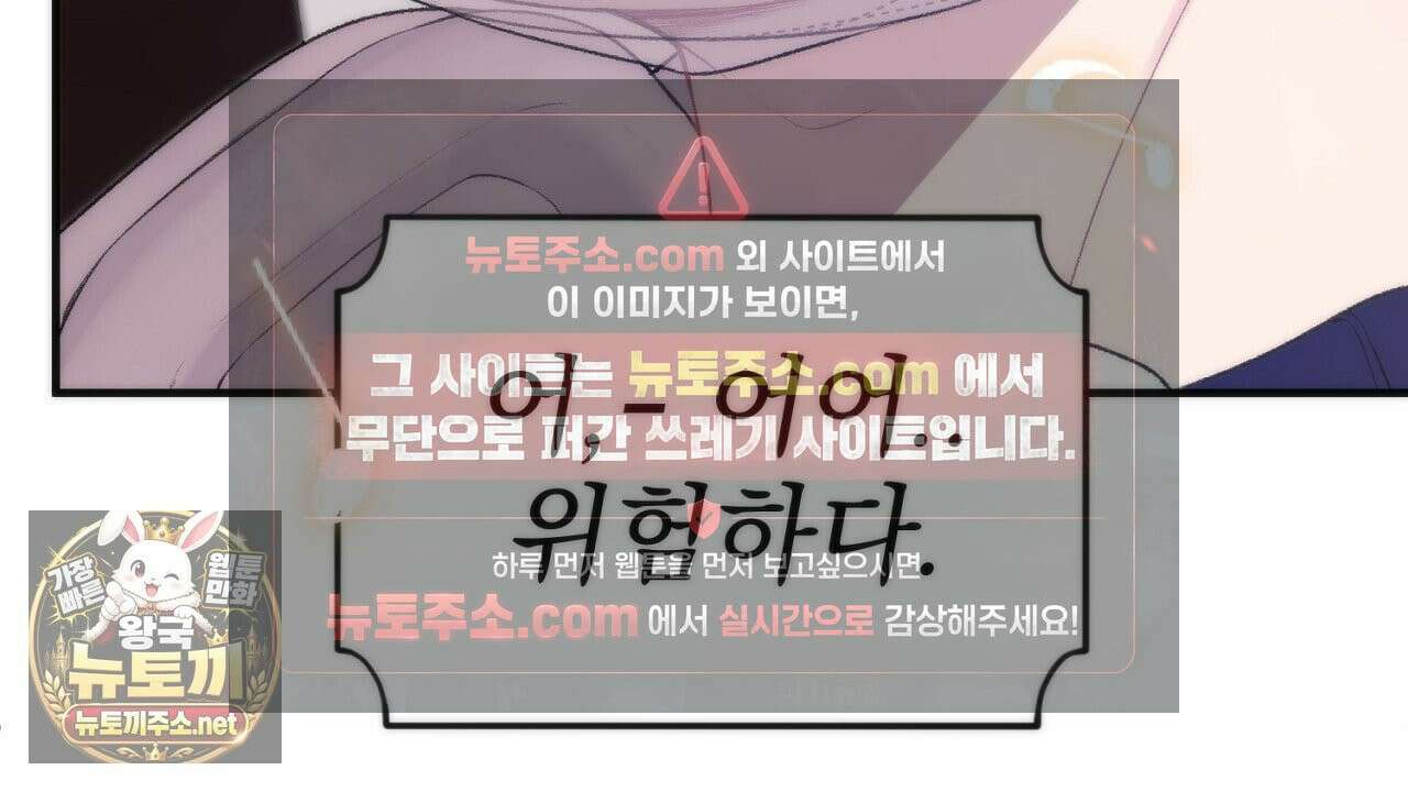 첫사랑 헤르츠 2화 138