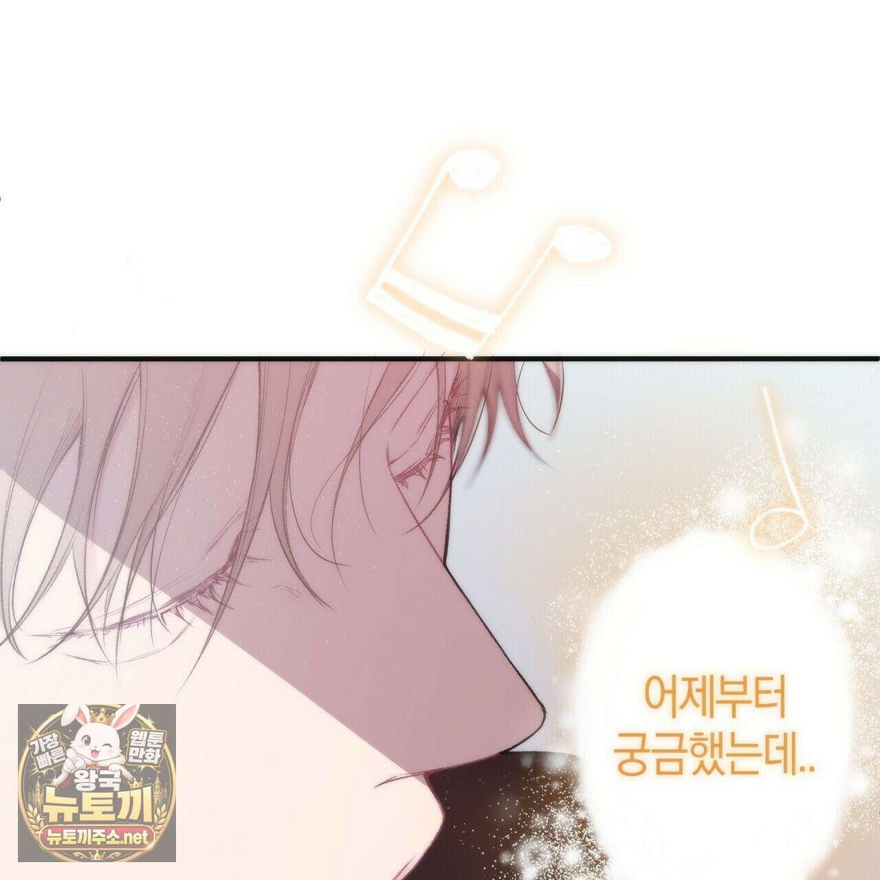 첫사랑 헤르츠 2화 139