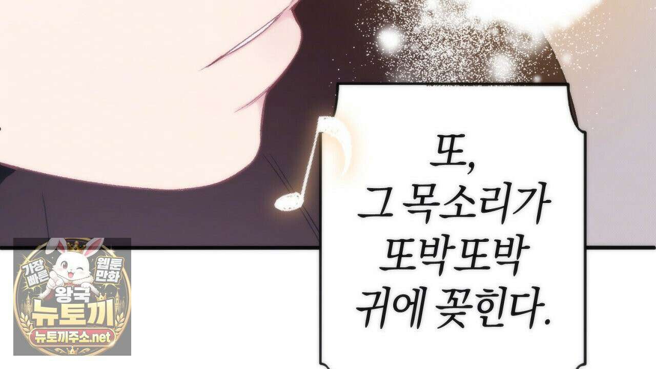 첫사랑 헤르츠 2화 140