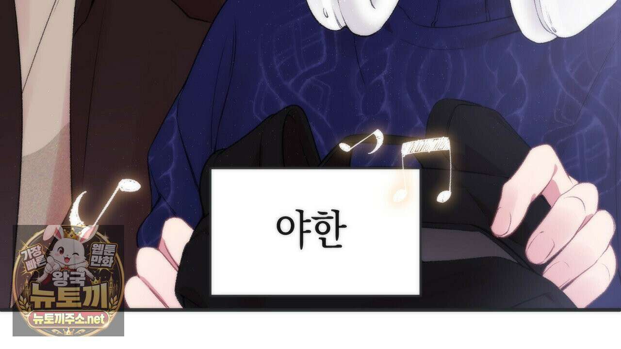 첫사랑 헤르츠 2화 142