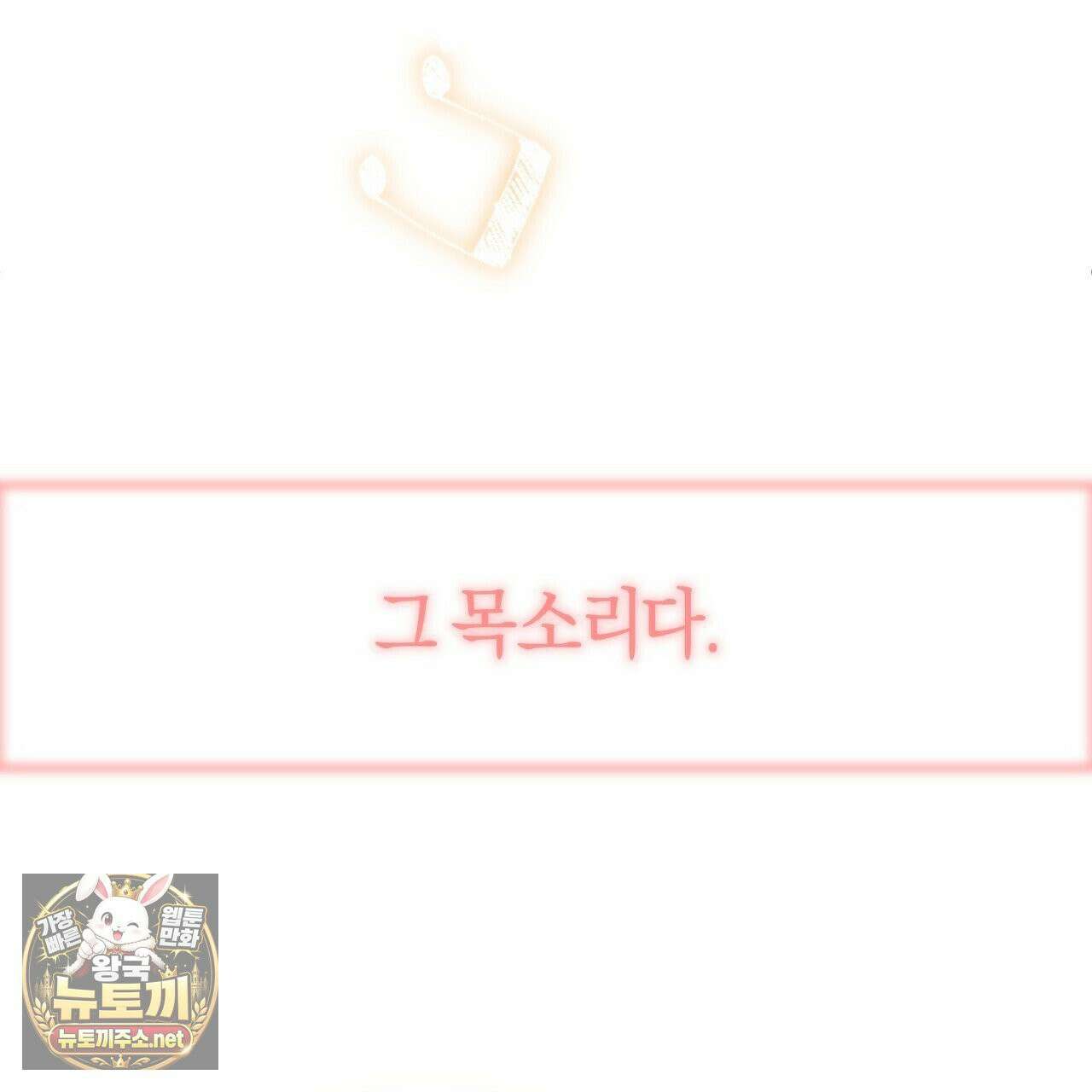 첫사랑 헤르츠 2화 143