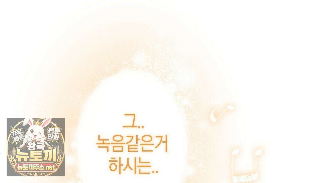 첫사랑 헤르츠 2화 144