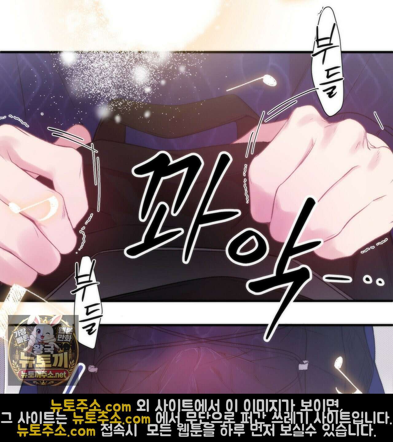 첫사랑 헤르츠 2화 145