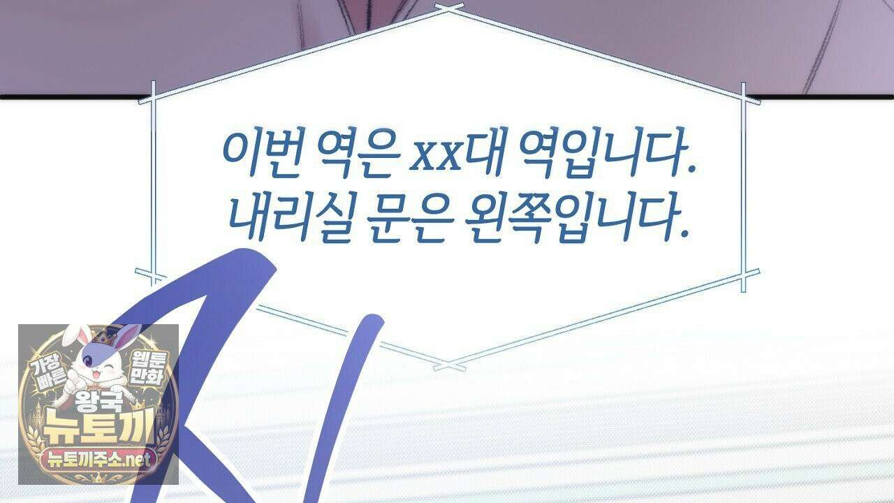 첫사랑 헤르츠 2화 148