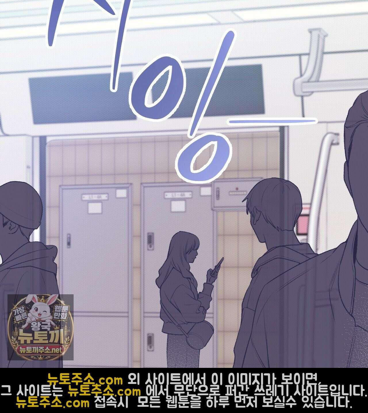 첫사랑 헤르츠 2화 149