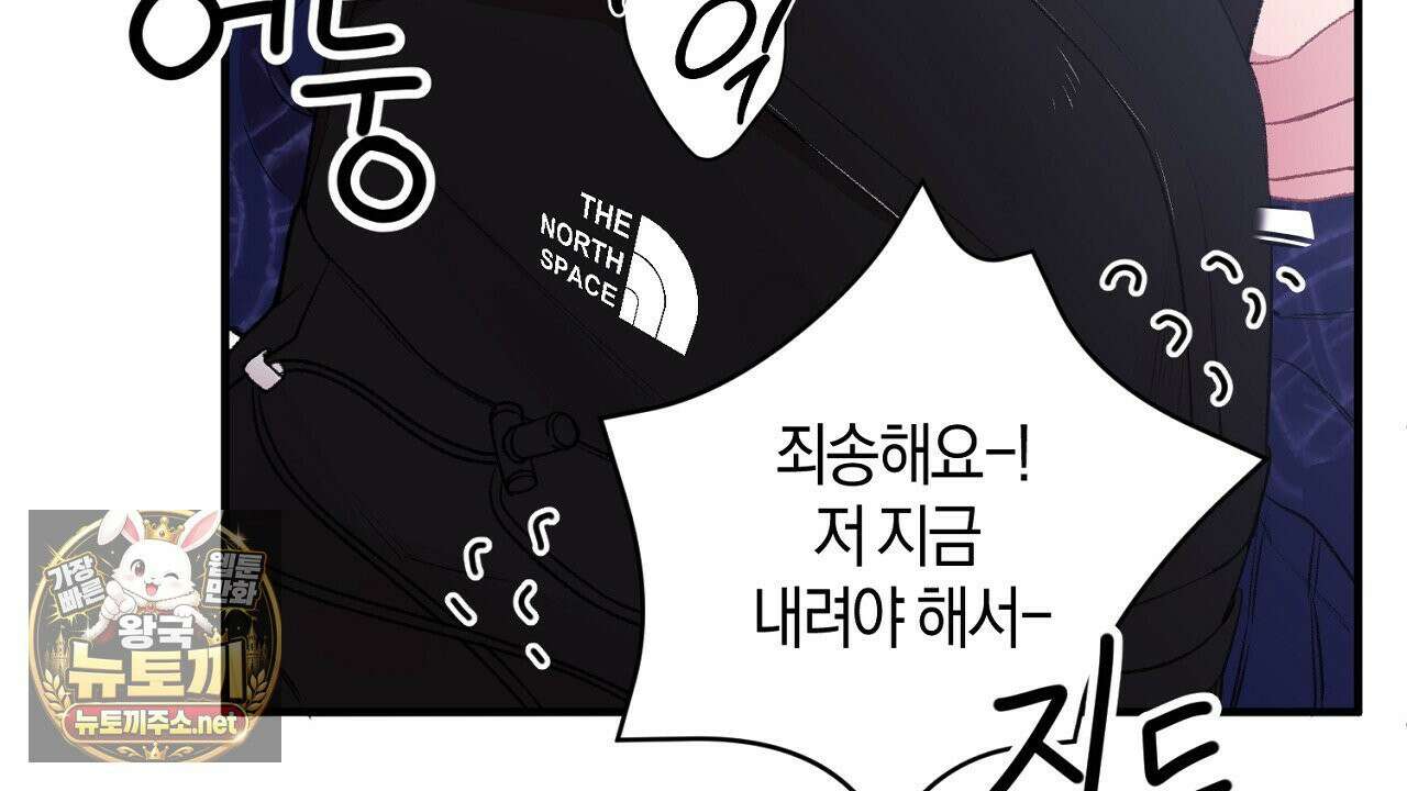 첫사랑 헤르츠 2화 152