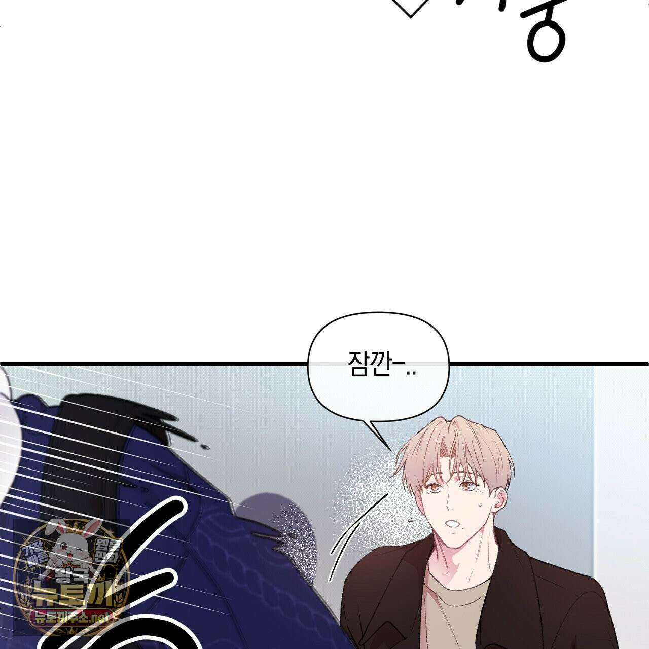 첫사랑 헤르츠 2화 153