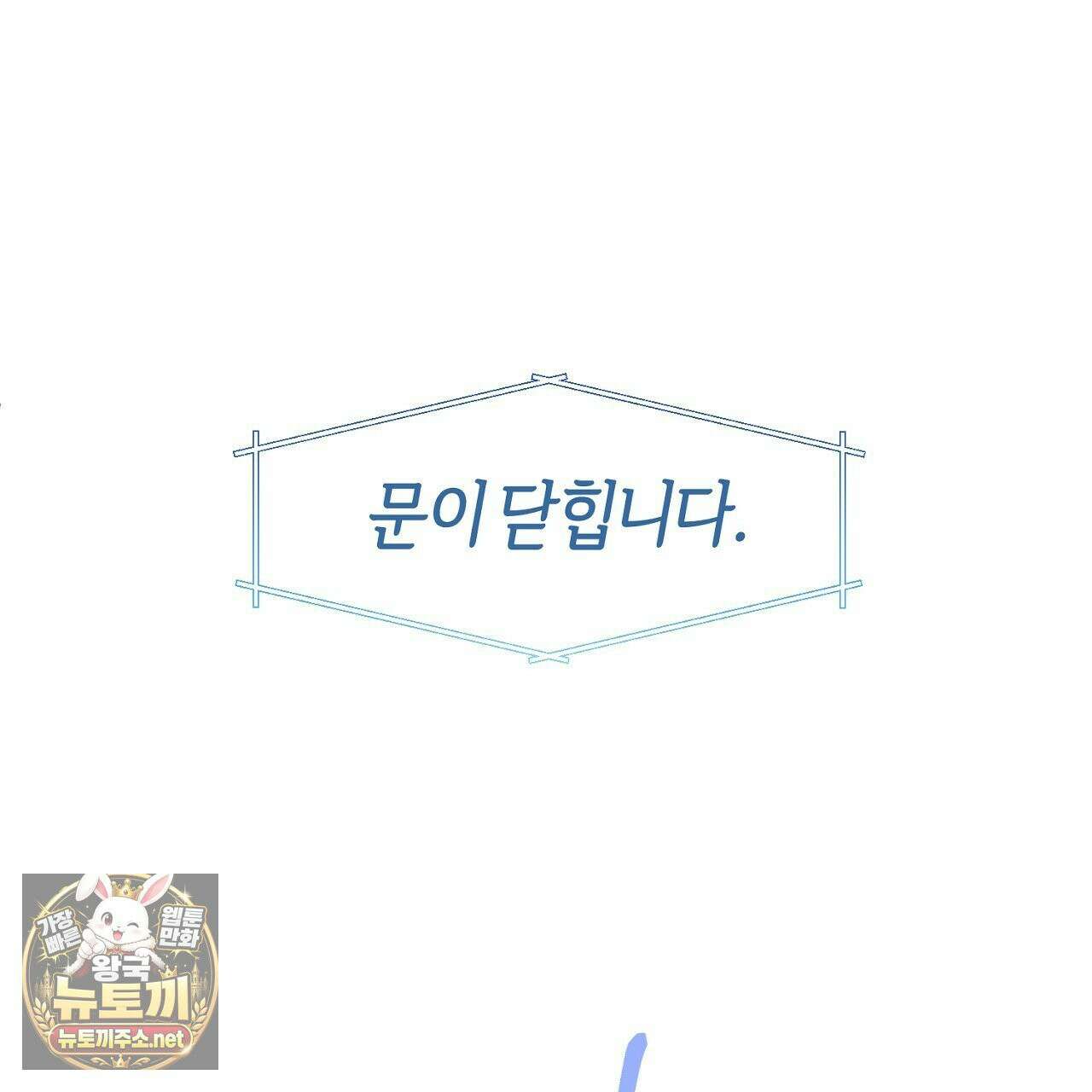 첫사랑 헤르츠 2화 157