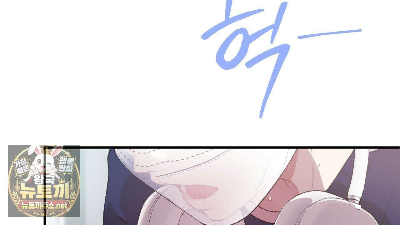 첫사랑 헤르츠 2화 158
