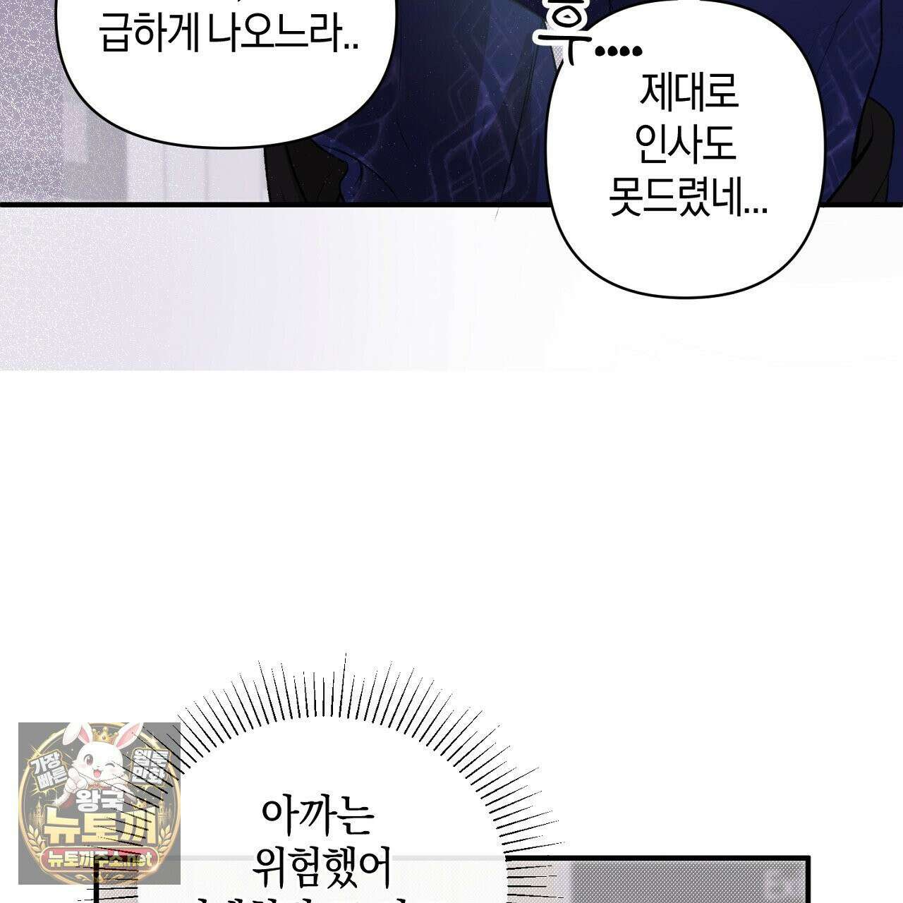 첫사랑 헤르츠 2화 161