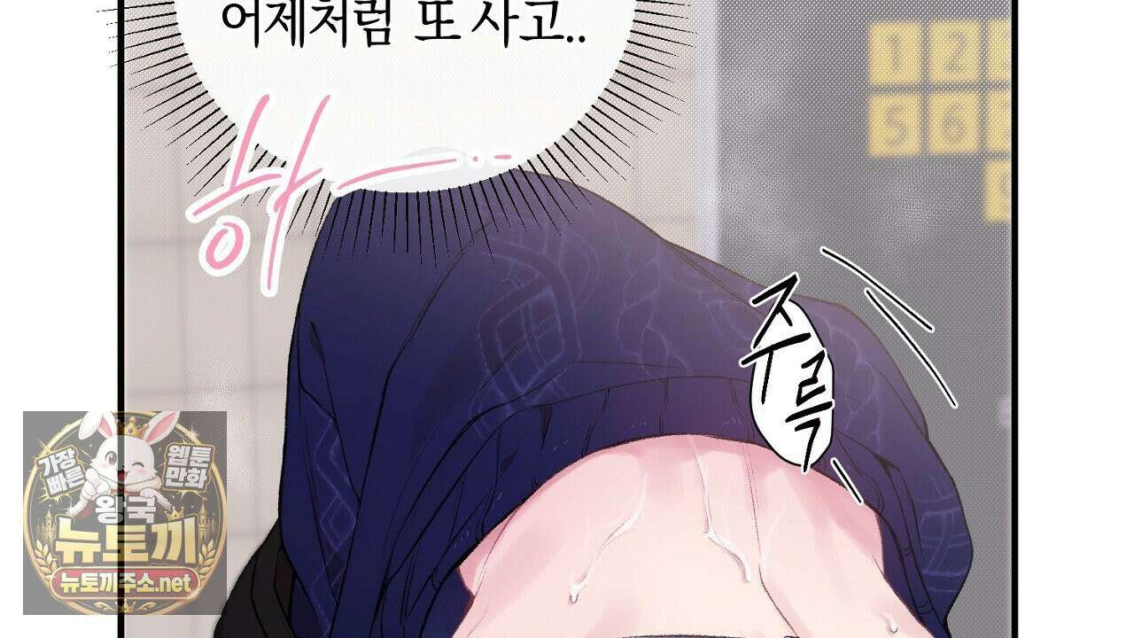 첫사랑 헤르츠 2화 162