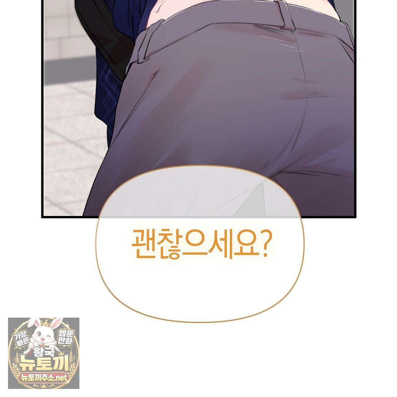 첫사랑 헤르츠 2화 163