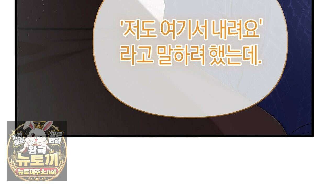 첫사랑 헤르츠 2화 168