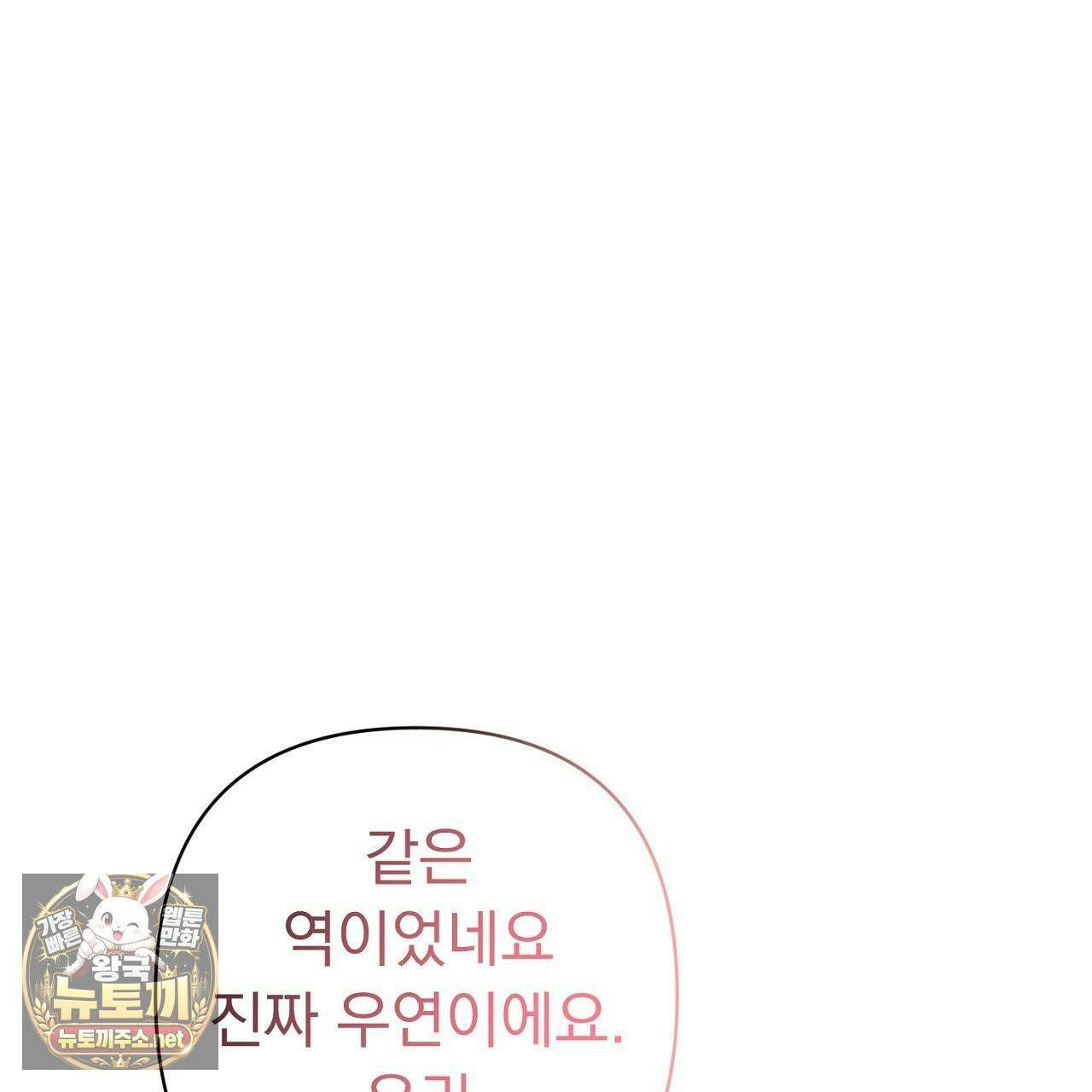 첫사랑 헤르츠 2화 169