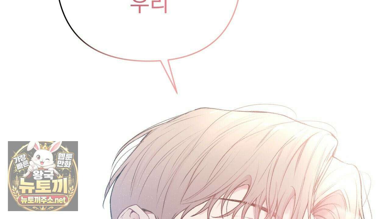 첫사랑 헤르츠 2화 170