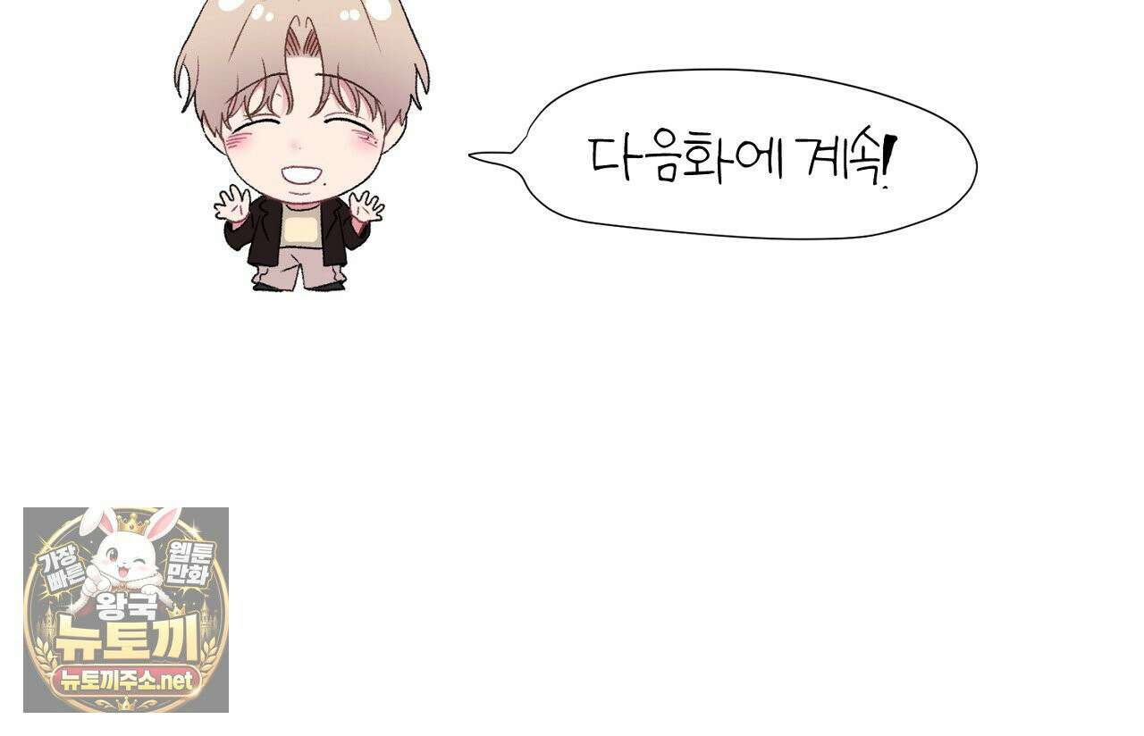 첫사랑 헤르츠 2화 175