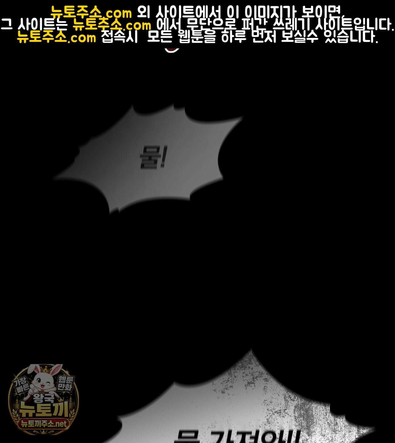 속죄, 그 잔혹함에 대하여  6화 3