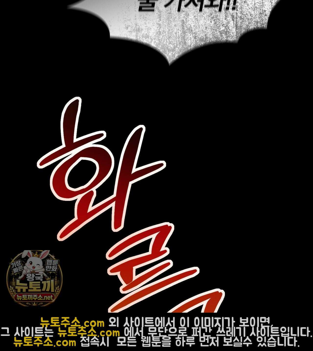속죄, 그 잔혹함에 대하여  6화 4