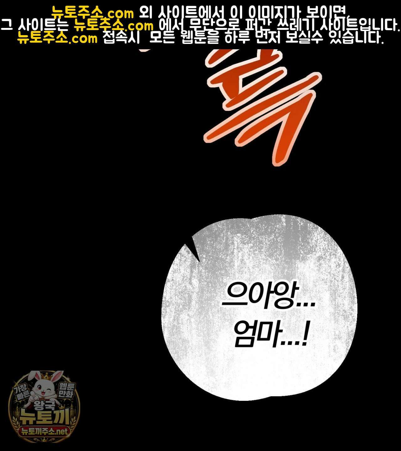 속죄, 그 잔혹함에 대하여  6화 5